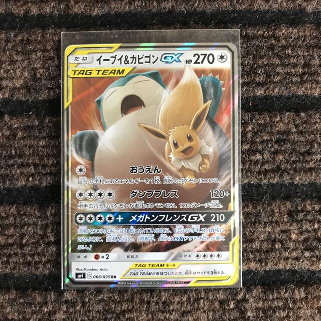 ポケモン - ポケモンカードゲーム イーブイ&カビゴンGX ①の通販 by