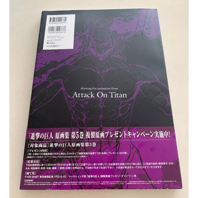 講談社 - 4.5巻おまとめ10%OFF 進撃の巨人 原画集 第5巻の通販 by Du