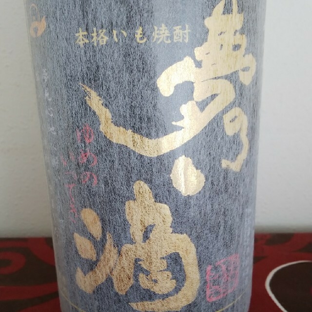 夢の一滴 1.8L【本格いも焼酎】