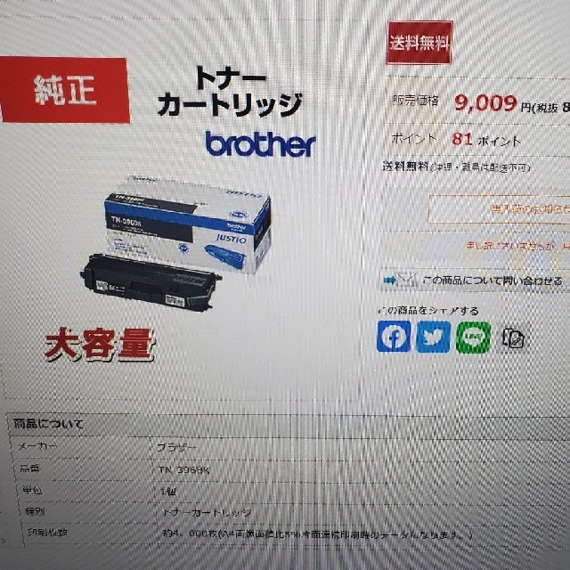 brother(ブラザー)の純正 brother トナーカートリッジ4色   TN–396 インテリア/住まい/日用品のオフィス用品(OA機器)の商品写真