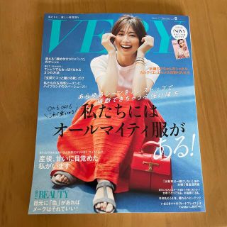 VERY (ヴェリィ) 2022年 06月号(その他)