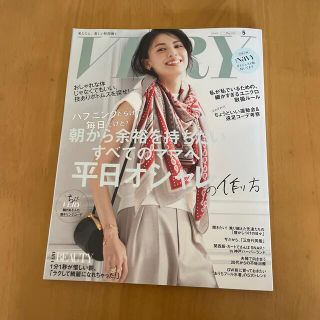 VERY (ヴェリィ) 2022年 05月号(ファッション)