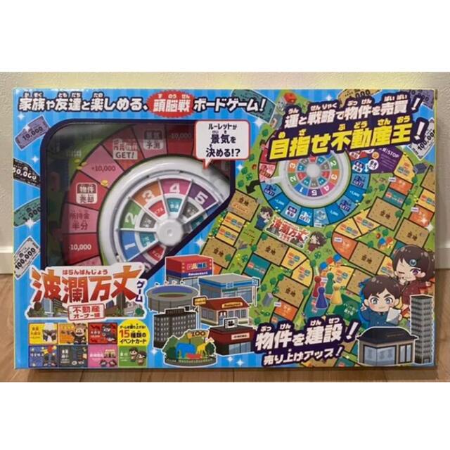 波瀾万丈ゲーム　不動産オーナー編　新品　人生ゲーム エンタメ/ホビーのテーブルゲーム/ホビー(人生ゲーム)の商品写真