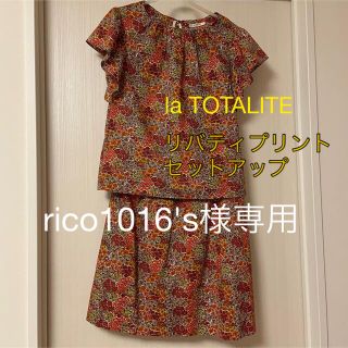 ラトータリテ(La TOTALITE)の【美品】la TOTALITE リバティプリント セットアップ 38(セット/コーデ)