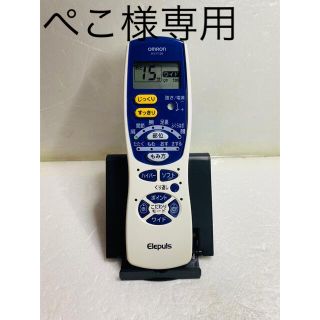 オムロン(OMRON)のオムロン　HV-128 リモコンのみ　通電確認のみ　電池付き(マッサージ機)