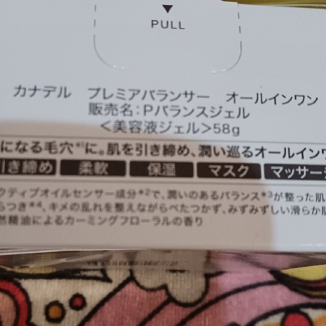 お昼まで.:*♡最終お値下げ♡カナデル　プレミアバランサー✧*｡ コスメ/美容のスキンケア/基礎化粧品(オールインワン化粧品)の商品写真