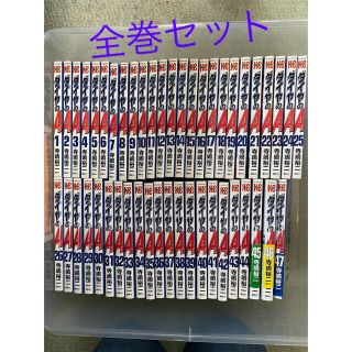 コウダンシャ(講談社)のコミック　ダイヤのエース　1巻から47巻(全巻セット)