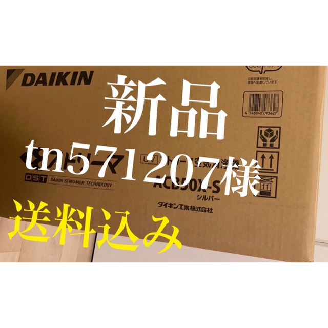 ダイキン 空気清浄機 ACB50X-Sのサムネイル