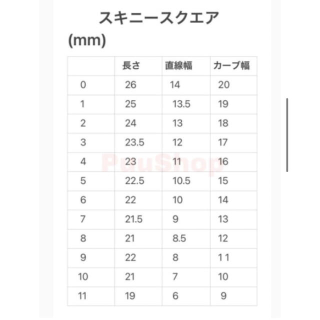 ネイルチップ 142 ワンホンネイル ピクシーネイル 韓国ネイル コスメ/美容のネイル(つけ爪/ネイルチップ)の商品写真