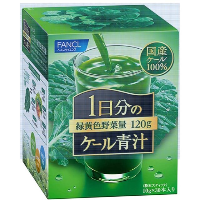 ファンケルの青汁「１日分のケール青汁」３箱セット 90日分