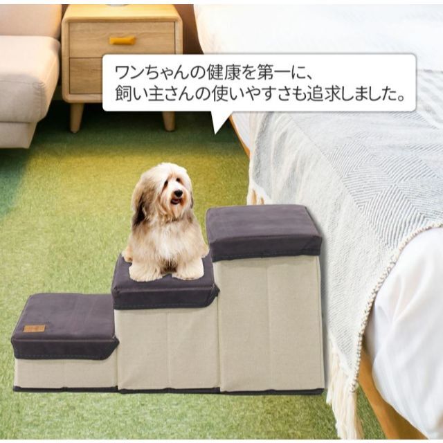 ドッグステップ 犬 階段 スロープ 3段 ソファ ステップ 収納BOX付 その他のペット用品(犬)の商品写真
