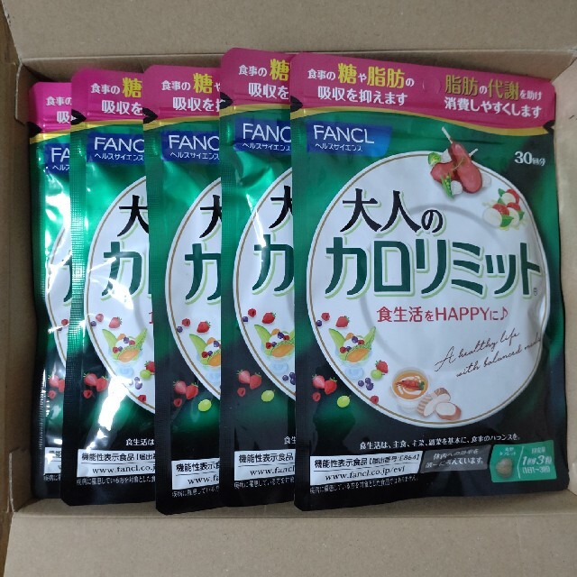 ファンケル 大人のカロリミット30回分×5袋 - ダイエット食品