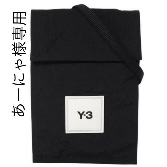 Y-3(ワイスリー)のあーにゃ様専用 メンズのバッグ(ボディーバッグ)の商品写真