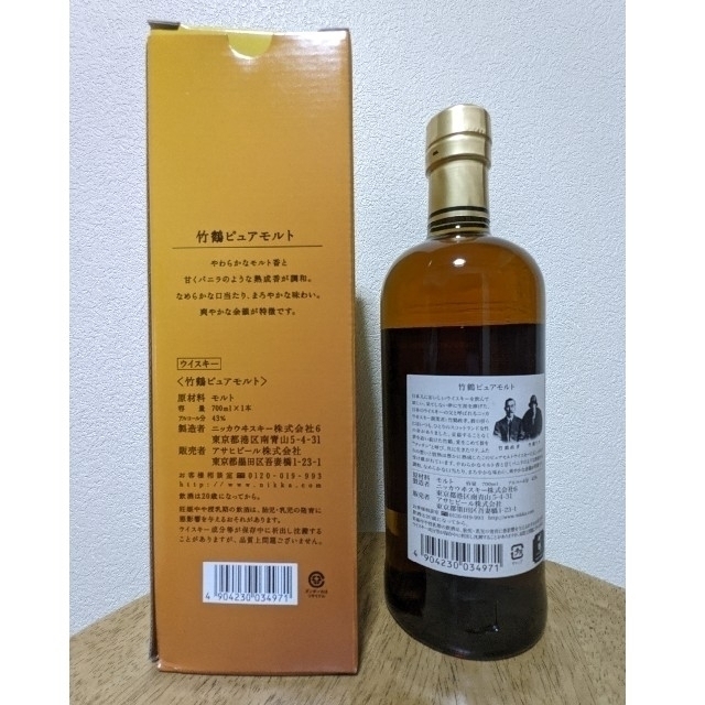 碧 Ao 700ml 山崎 6本 サントリー 関連 白角 白州 響 竹鶴 余市 - 通販