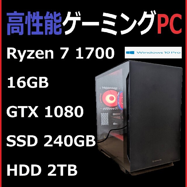 贅沢屋の きよし様 自作ゲーミングPC Ryzen7 1700/16GB/GTX1080 ...