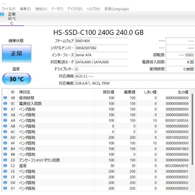 SSD240GB 東芝 T55/AB 高性能 第六世代i3/メモリ4GB