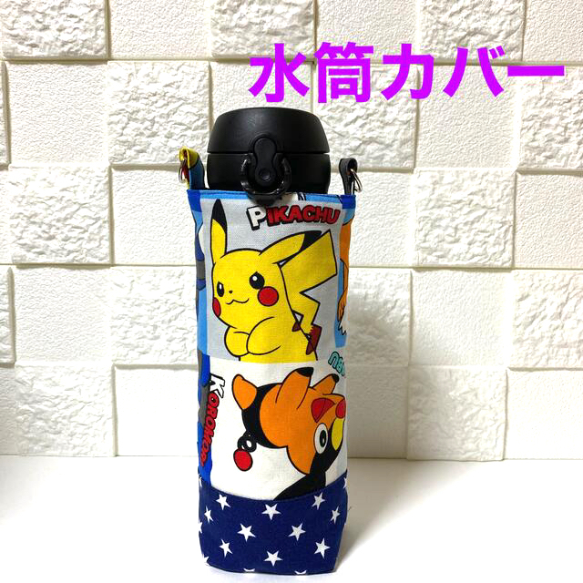 オンラインショップ】 【りんごさま】水筒カバーオーダー 外出用品 