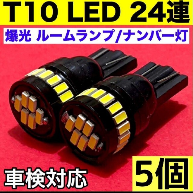 日産 キューブ T10 LED  H4 ヘッドライト ルームランプ 13個セット