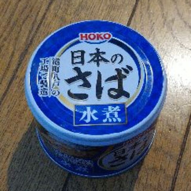 【国産さば使用】さば水煮 1箱(24缶入)【賞味期限:2023.6.4】