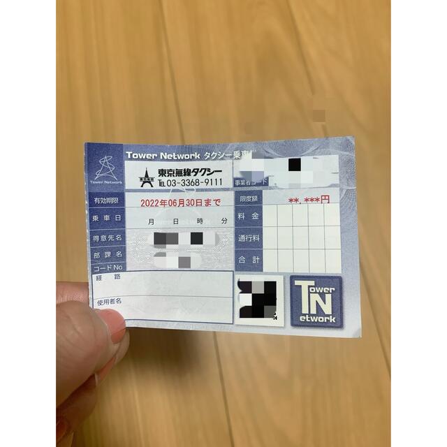 送料無料 タクシーチケット VJA 1万円未満 有効期限2022年2月 ...
