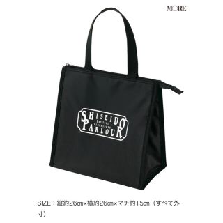 シセイドウ(SHISEIDO (資生堂))のさち様専用　MORE 付録　2021年6月号　資生堂パーラー　保冷バッグ(弁当用品)