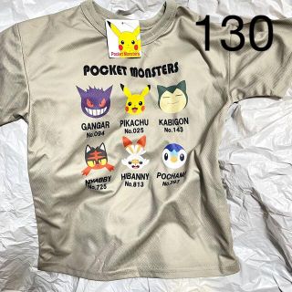 ポケモン(ポケモン)の新品未使用 速乾Tシャツ 130 ポケモンTシャツ グレー ピカチュウ カビゴン(Tシャツ/カットソー)