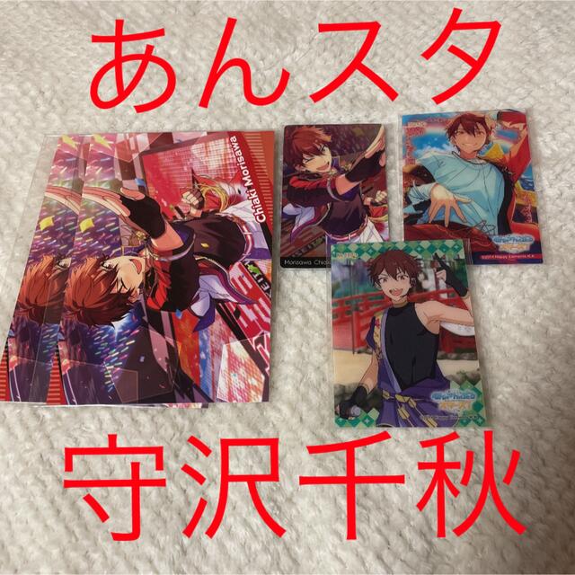 あんスタ/流星隊/守沢千秋/カード ポストカード エンタメ/ホビーのアニメグッズ(カード)の商品写真