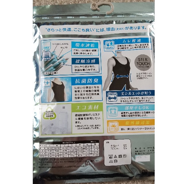 しまむら(シマムラ)のファイバードライ  タンクトップ レディースのトップス(タンクトップ)の商品写真