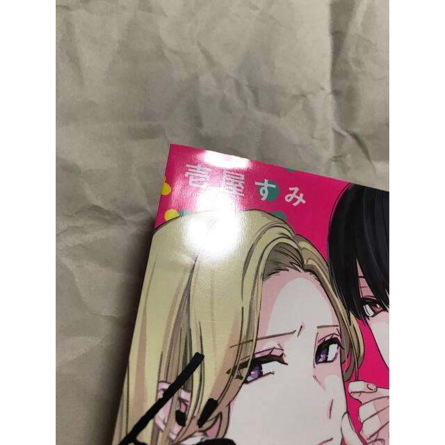 踏んだり、蹴ったり、愛したり　ウチは別れて暮らしてる エンタメ/ホビーの漫画(その他)の商品写真