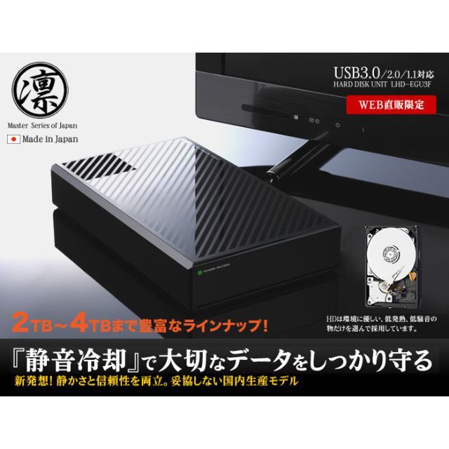 外付けHDD 2TB USB3.0 テレビ対応