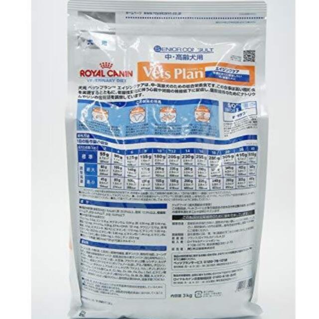 ROYAL CANIN(ロイヤルカナン)のロイヤルカナン ベッツプラン 犬用 エイジングケア 3kg 準療法食  その他のペット用品(ペットフード)の商品写真