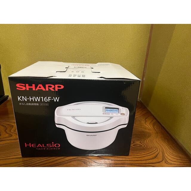 新品未使用品　SHARP ヘルシオホットクック  KN-HW16F-W