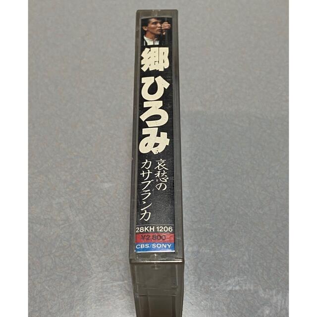 SONY(ソニー)の郷ひろみ ミュージックカセットテープ エンタメ/ホビーのCD(ポップス/ロック(邦楽))の商品写真