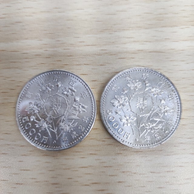 裁判所百年 五千円 2枚セット 1