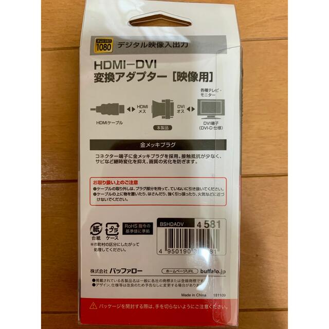 Buffalo BUFFALO HDMI-DVI 変換アダプター(映像用)の通販 by Manacat's shop｜バッファローならラクマ