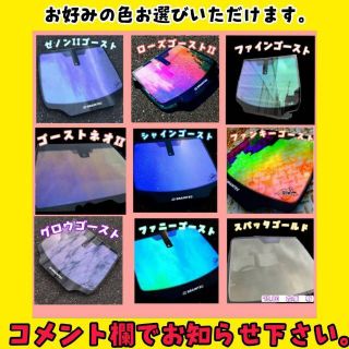 プロボックス専用 ゴーストフィルム各種 フロントドア左右の通販 by