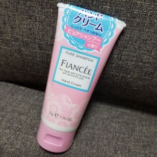 フィアンセ(FIANCEE)の新品 フィアンセ ハンドクリーム ピュアシャンプーの香り(ハンドクリーム)