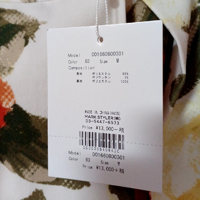 MERCURYDUO(マーキュリーデュオ)のマーキュリーデュオ　ペイントフラワー　ロングスカート　新品 レディースのスカート(ロングスカート)の商品写真