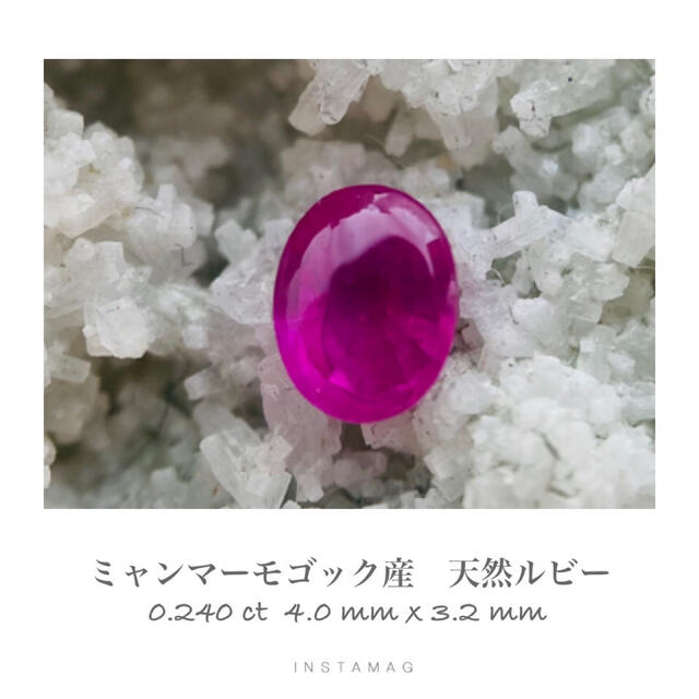 (R0614-1)『モゴック産』バフトップ　天然ルビー　ルース　0.240ct