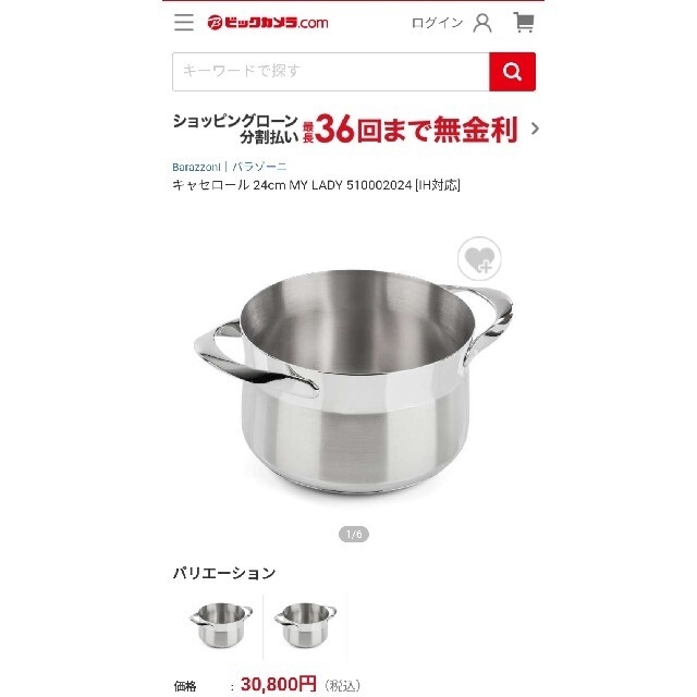 日本最大級通販ショップ Barazzoni 両手鍋 ステンレス ?28×H10cm ローキャセロール MY POT 160004028 調理器具  CONVERSADEQUINTALCOM