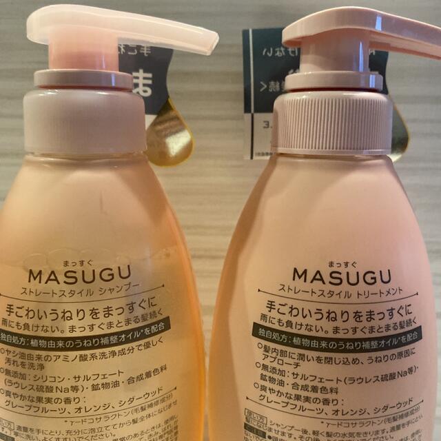 Unilever(ユニリーバ)のMASUGU ストレートスタイル シャンプー トリートメント 440g コスメ/美容のヘアケア/スタイリング(シャンプー/コンディショナーセット)の商品写真