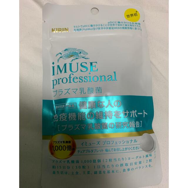 iMUSE professional【5袋】
