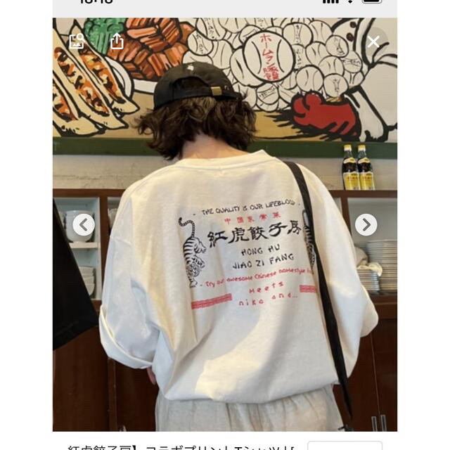 (まぁ様専用)【紅虎餃子房】コラボプリントTシャツ