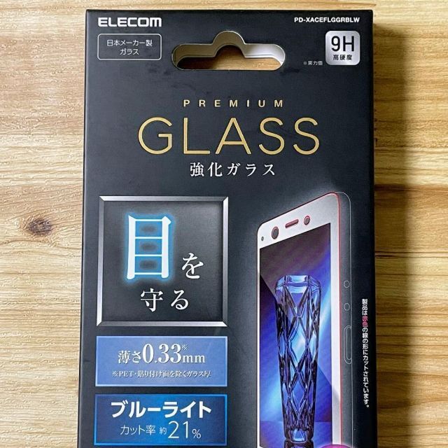 ELECOM(エレコム)のXperia Ace プレミアムフルカバー強化ガラスフィルム ブルーライトカット スマホ/家電/カメラのスマホアクセサリー(保護フィルム)の商品写真