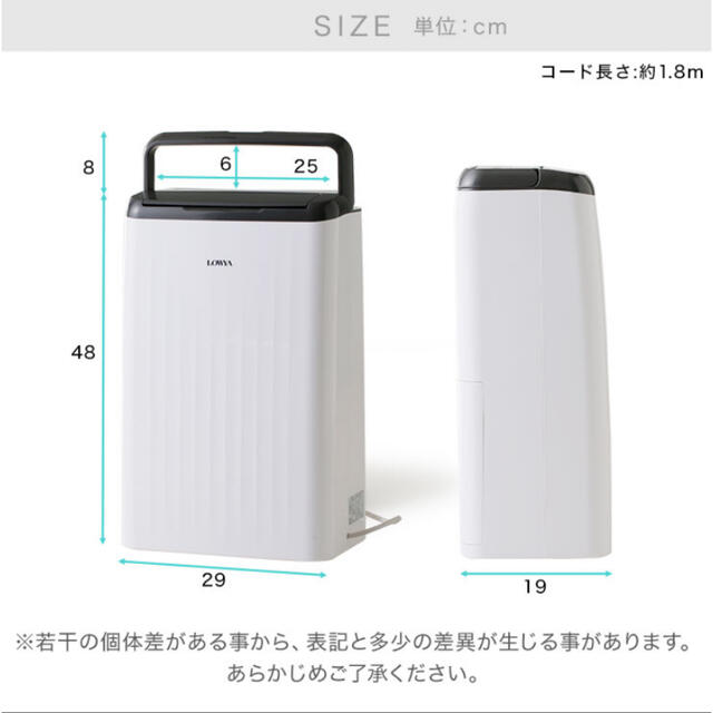 LOWYA 除湿機 除湿器 コンプレッサー コンパクト 除湿乾燥機 スマホ/家電/カメラの生活家電(衣類乾燥機)の商品写真