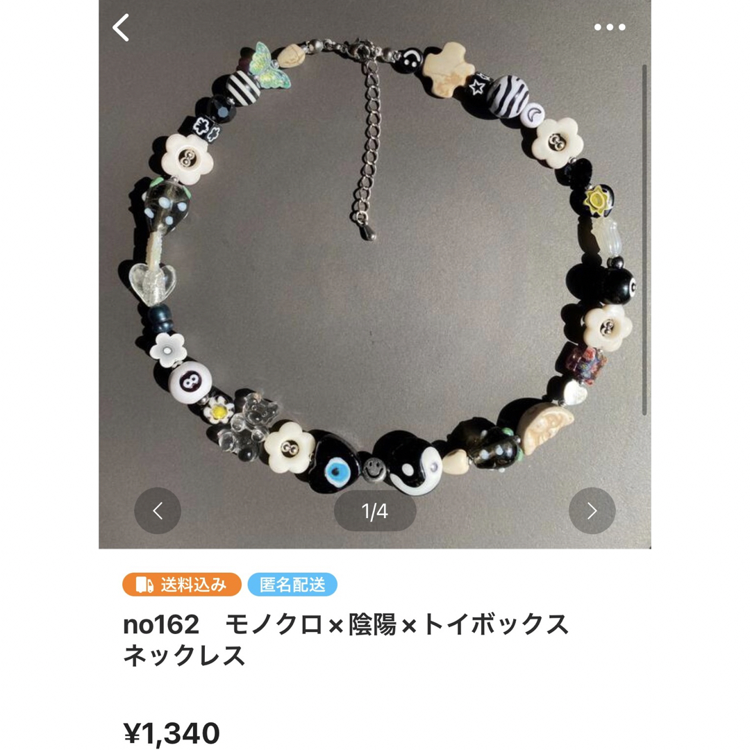 ぺこ様専用 ハンドメイドのアクセサリー(ネックレス)の商品写真