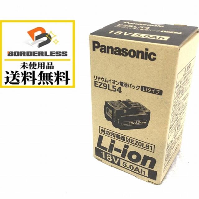 パナソニック/Panasonicバッテリー/充電器EZ9L54