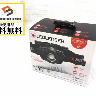 LEDLENSER/レッドレンザー◎投光器/ライトH15R CORE(工具)