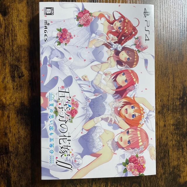 五等分の花嫁∬ ～夏の思い出も五等分～ 限定版 PS4 【日本産】 www 