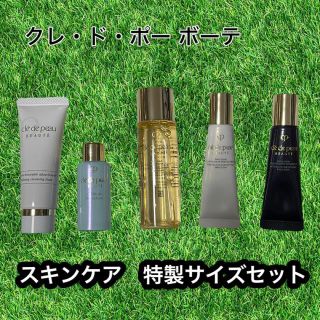 クレドポーボーテ スキンケア 特製サイズセット - メイク道具